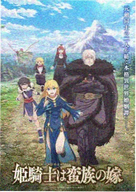 妖怪邮局 奇幻治愈动漫封面