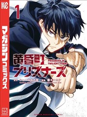 神隐食堂 奇幻美食漫画改编封面